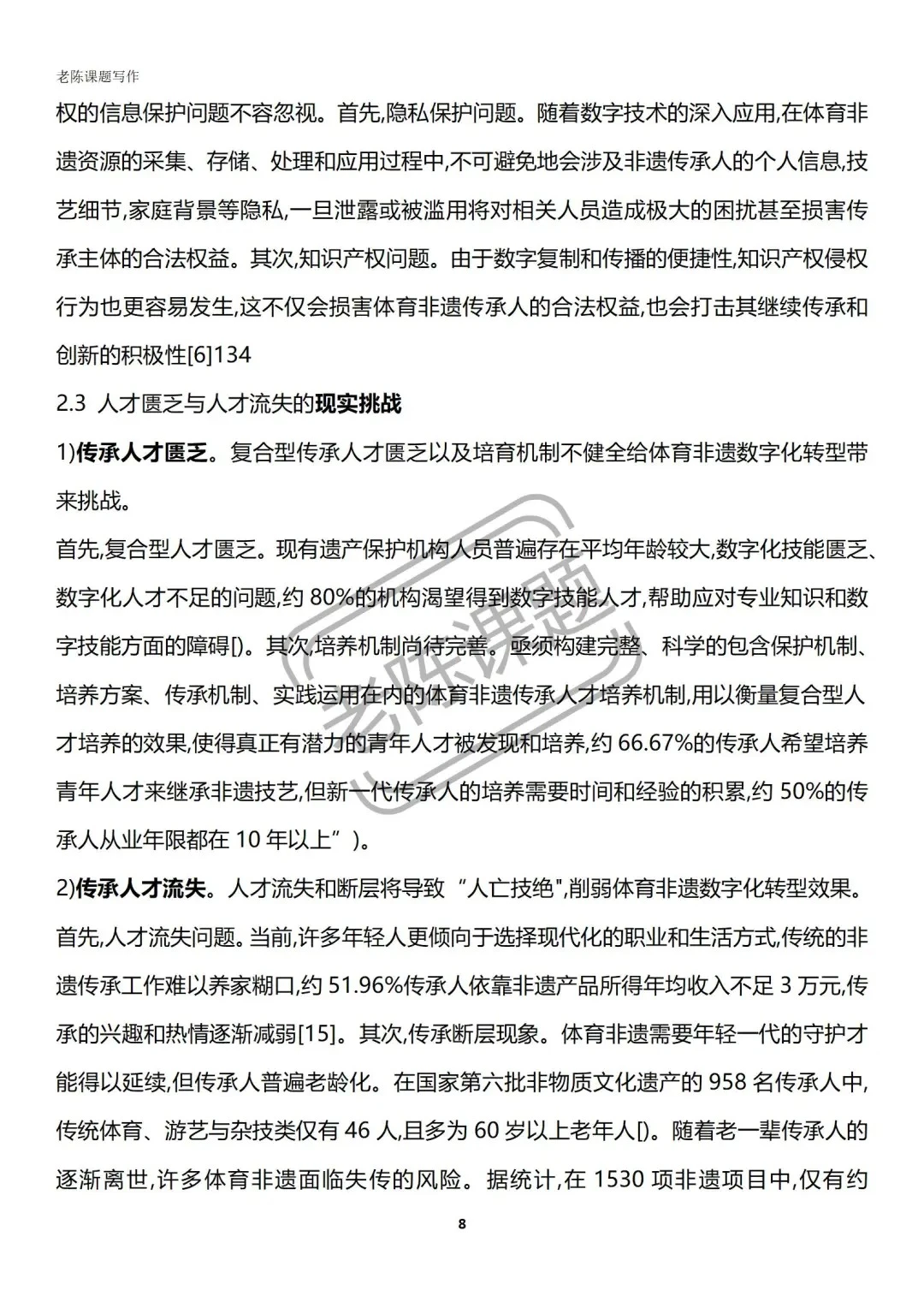 大热点！“新质生产力”与“数字化转型”