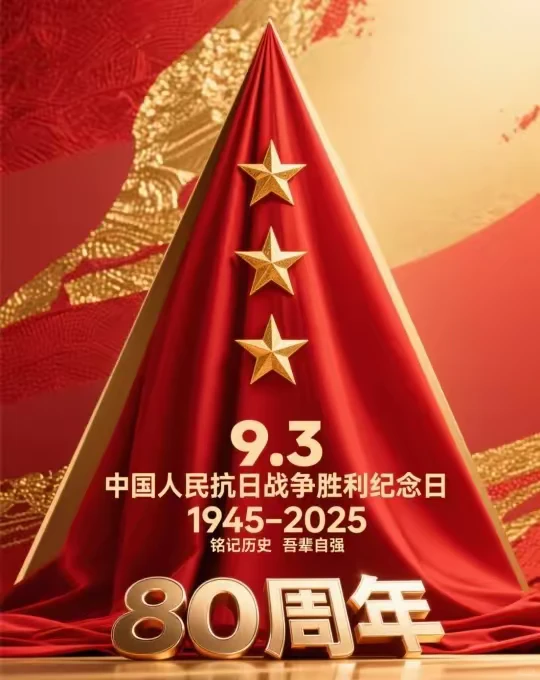 祝福祖国繁荣富强