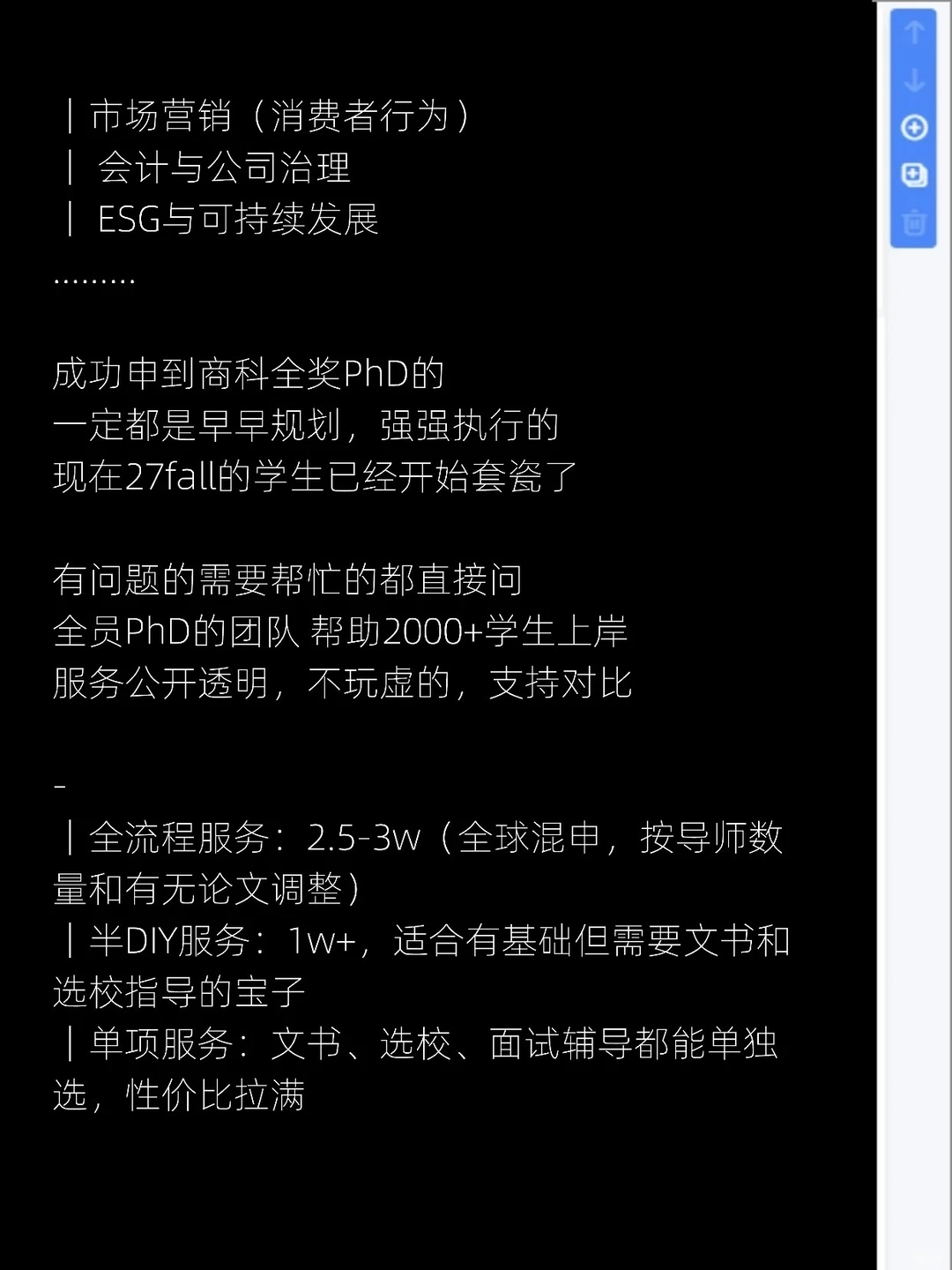 1分钟看懂不同地区商科PhD的区别