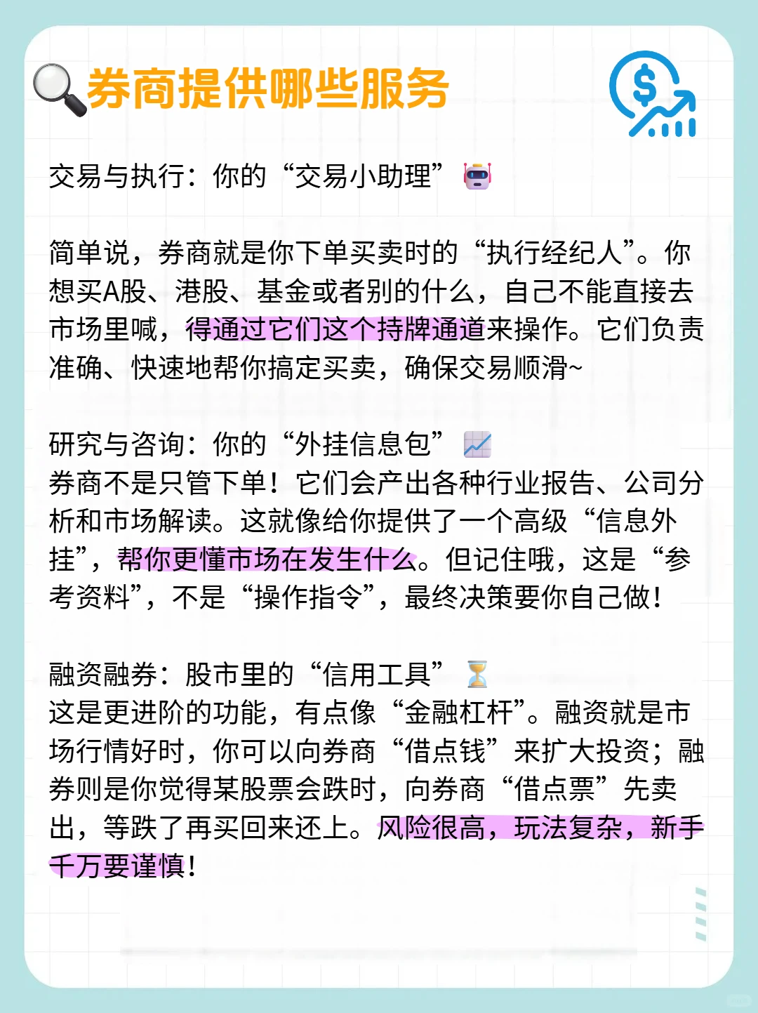 券商到底是什么?