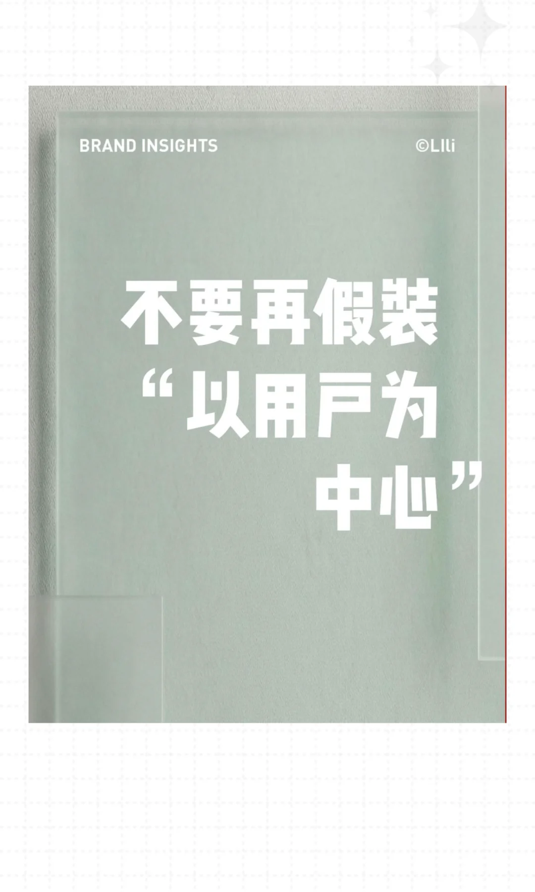 你们公司真的听用户吗?还是只听老板和数据