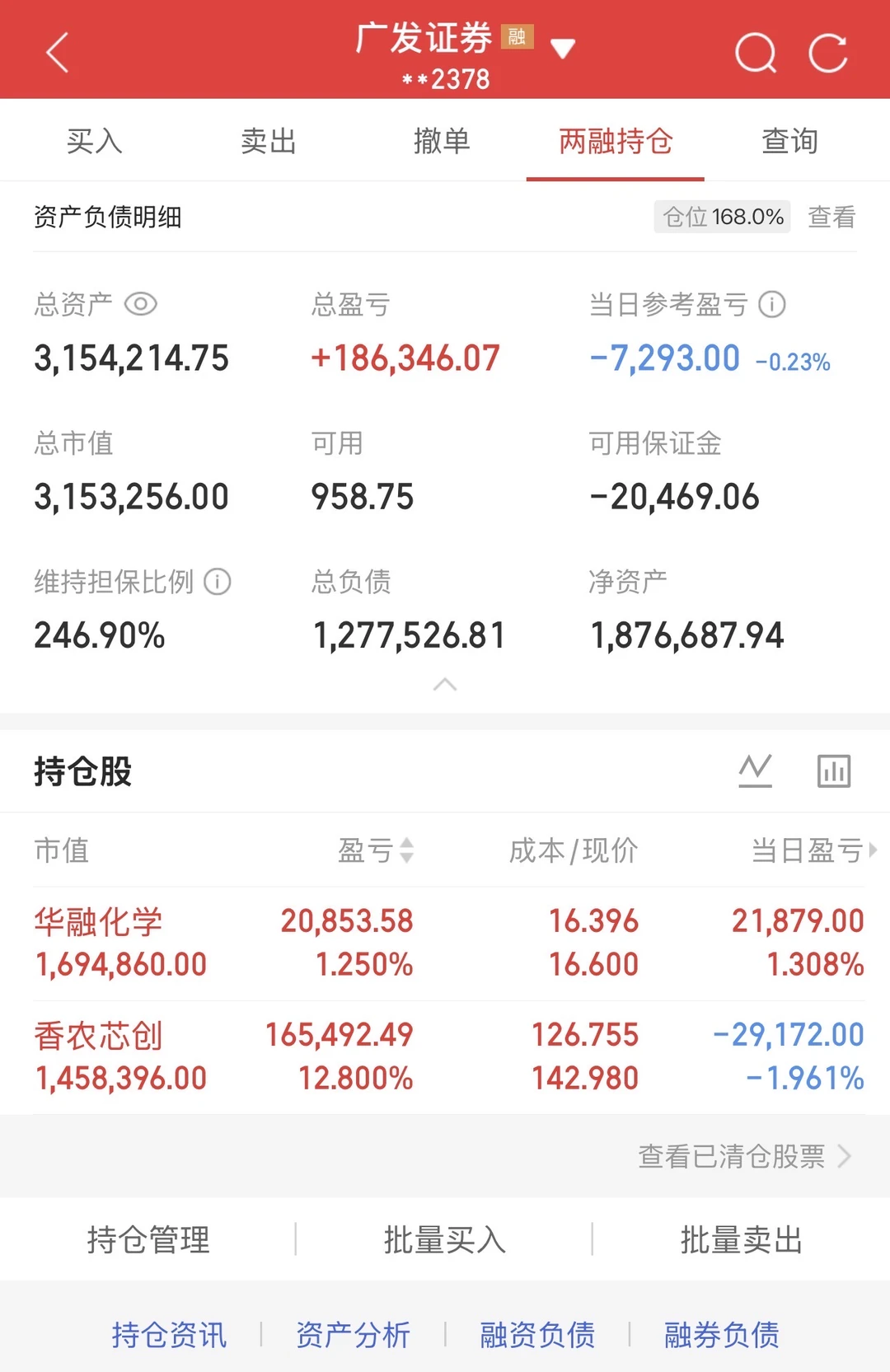 杂毛最后20分钟狂拉八个点？还好我没放弃?