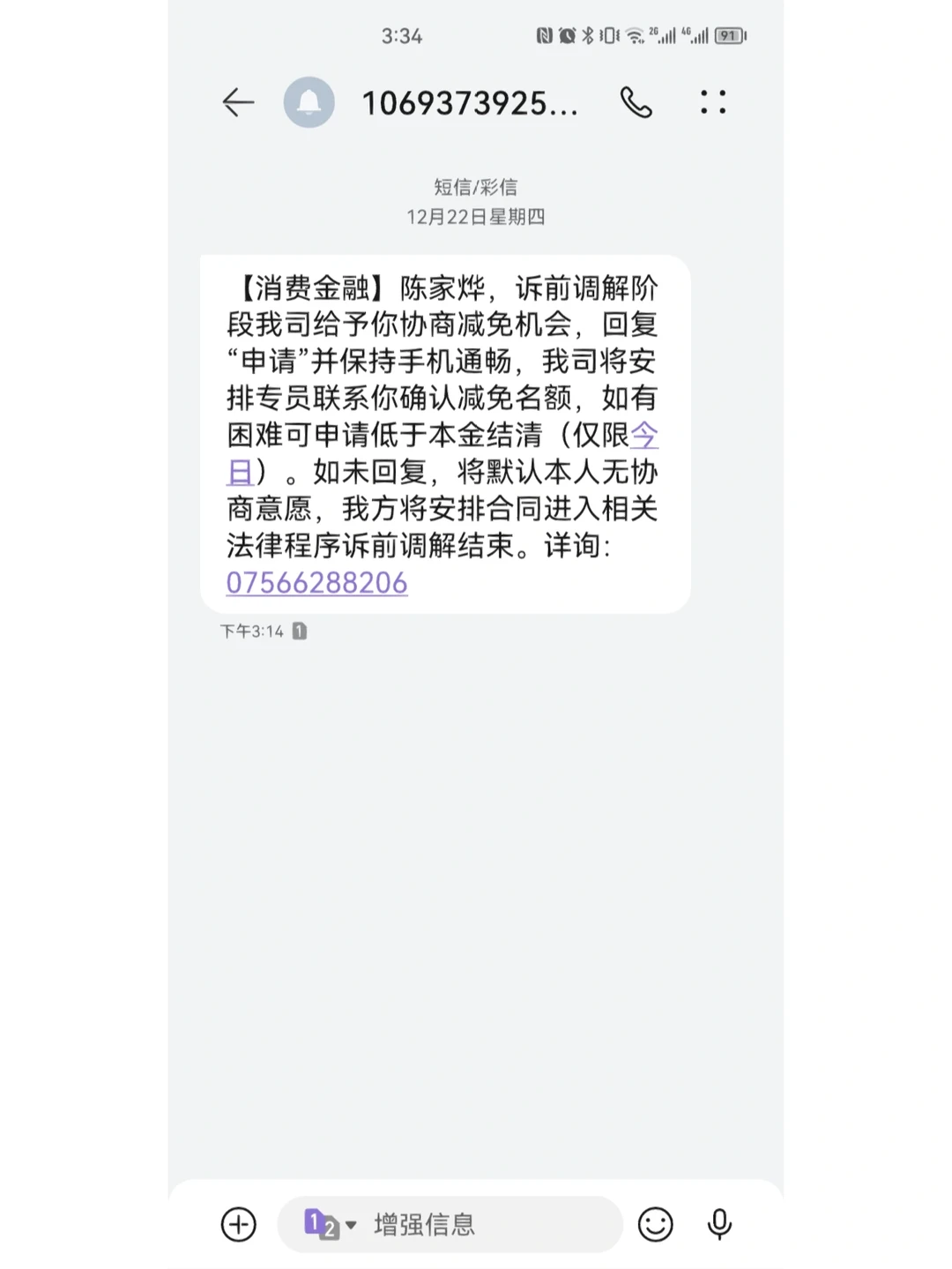 消费金融是什么鬼