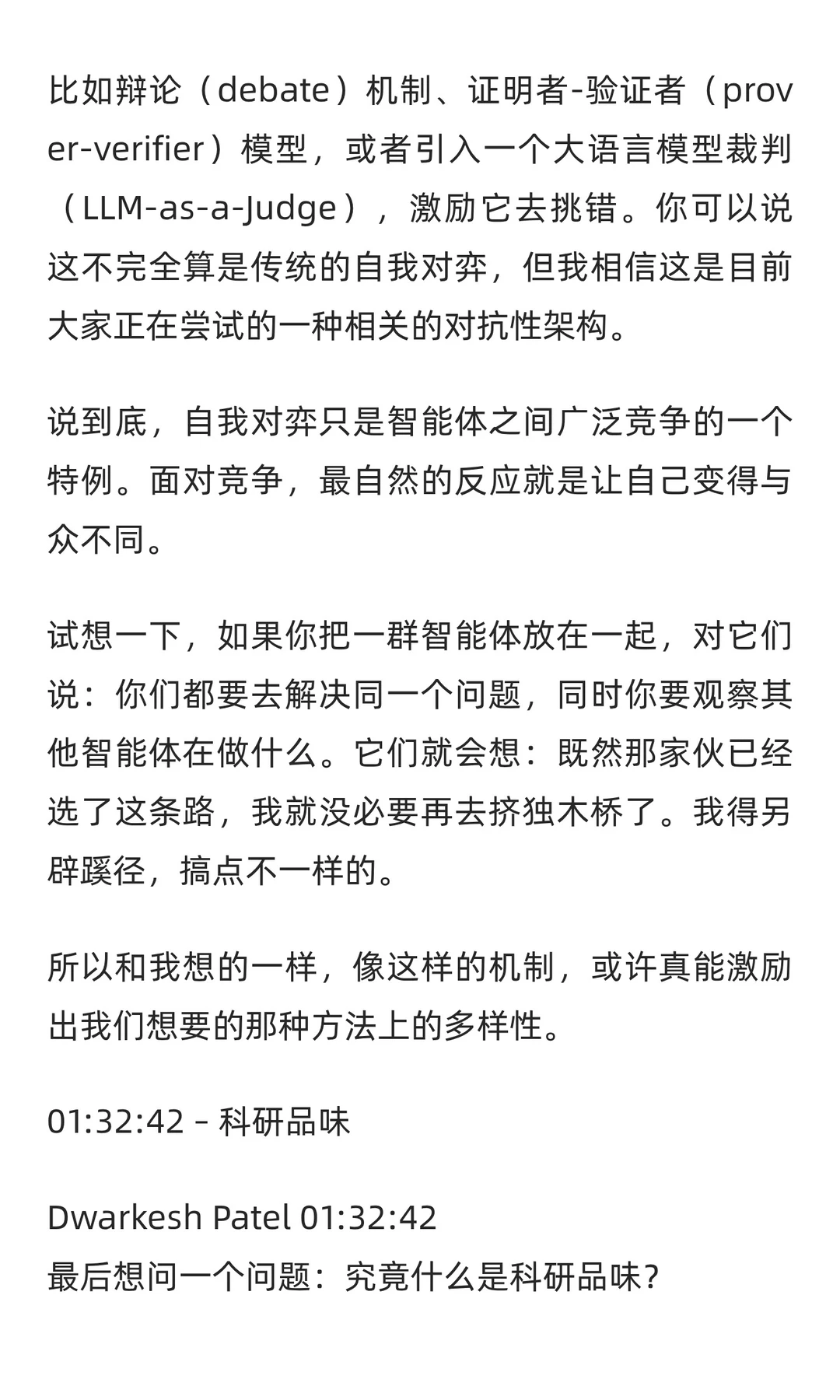 Ilya最新访谈，大模型将重回研究时代（3）