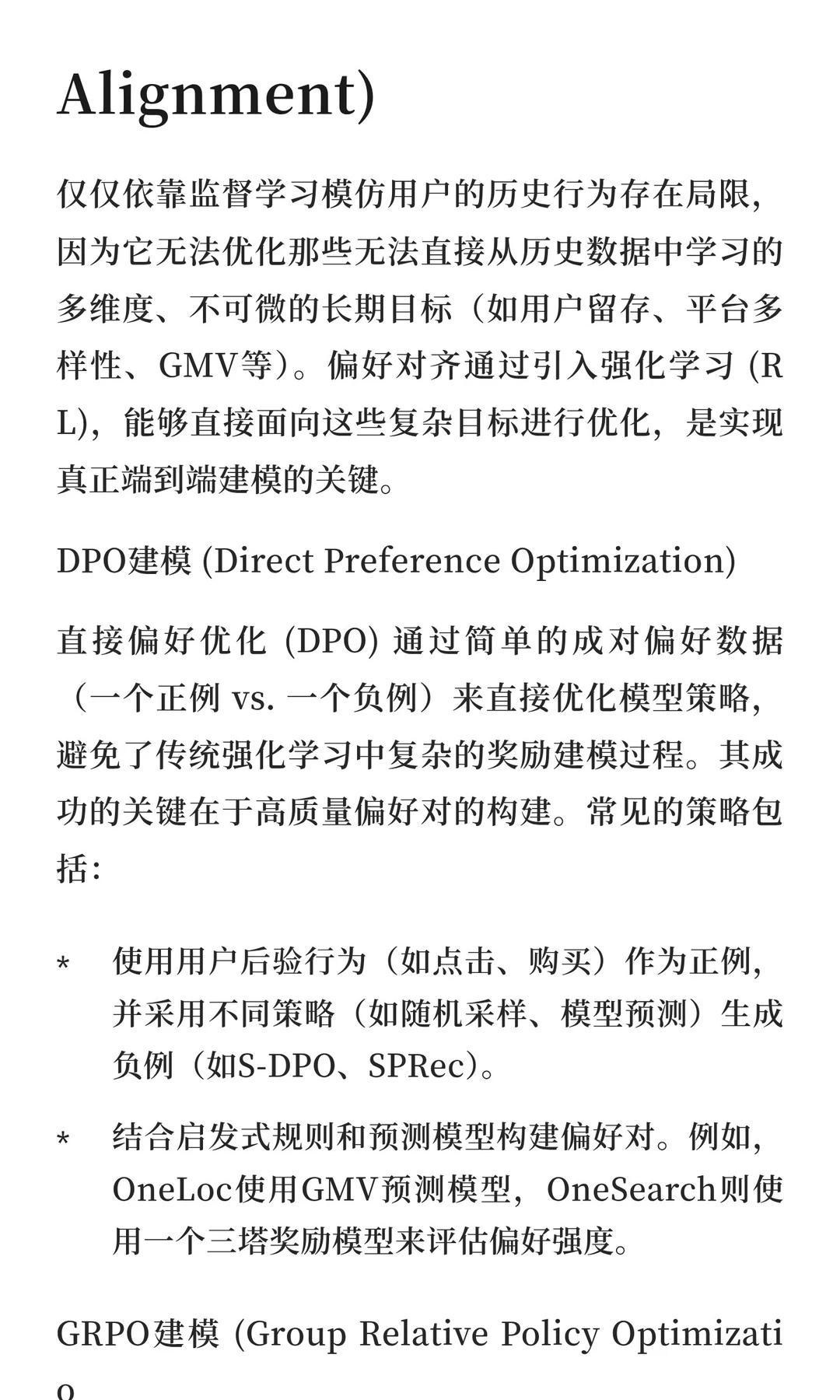 快手 | 生成式推荐综述万字长文详细报告