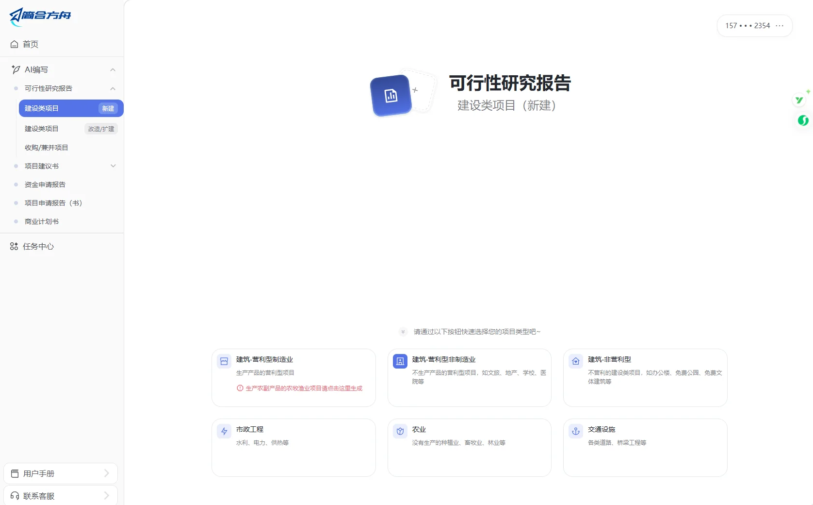 AI都能写可研报告了