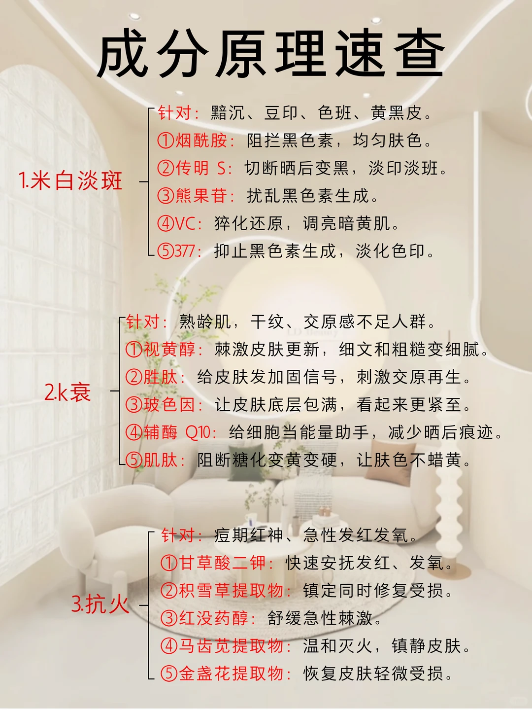 美容师必背！这些护肤成分一定要知道❗️