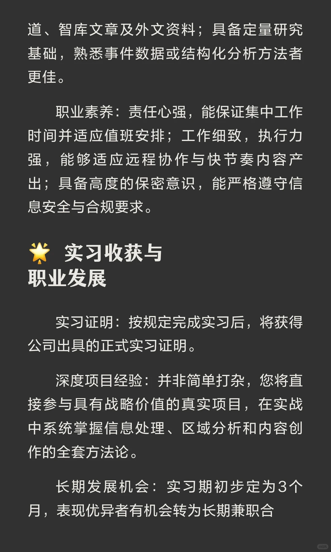 !北京某央国企急招国际政治/区域研究方向