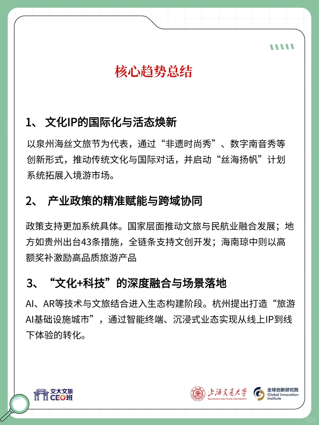 12月16日‖文旅资讯速递