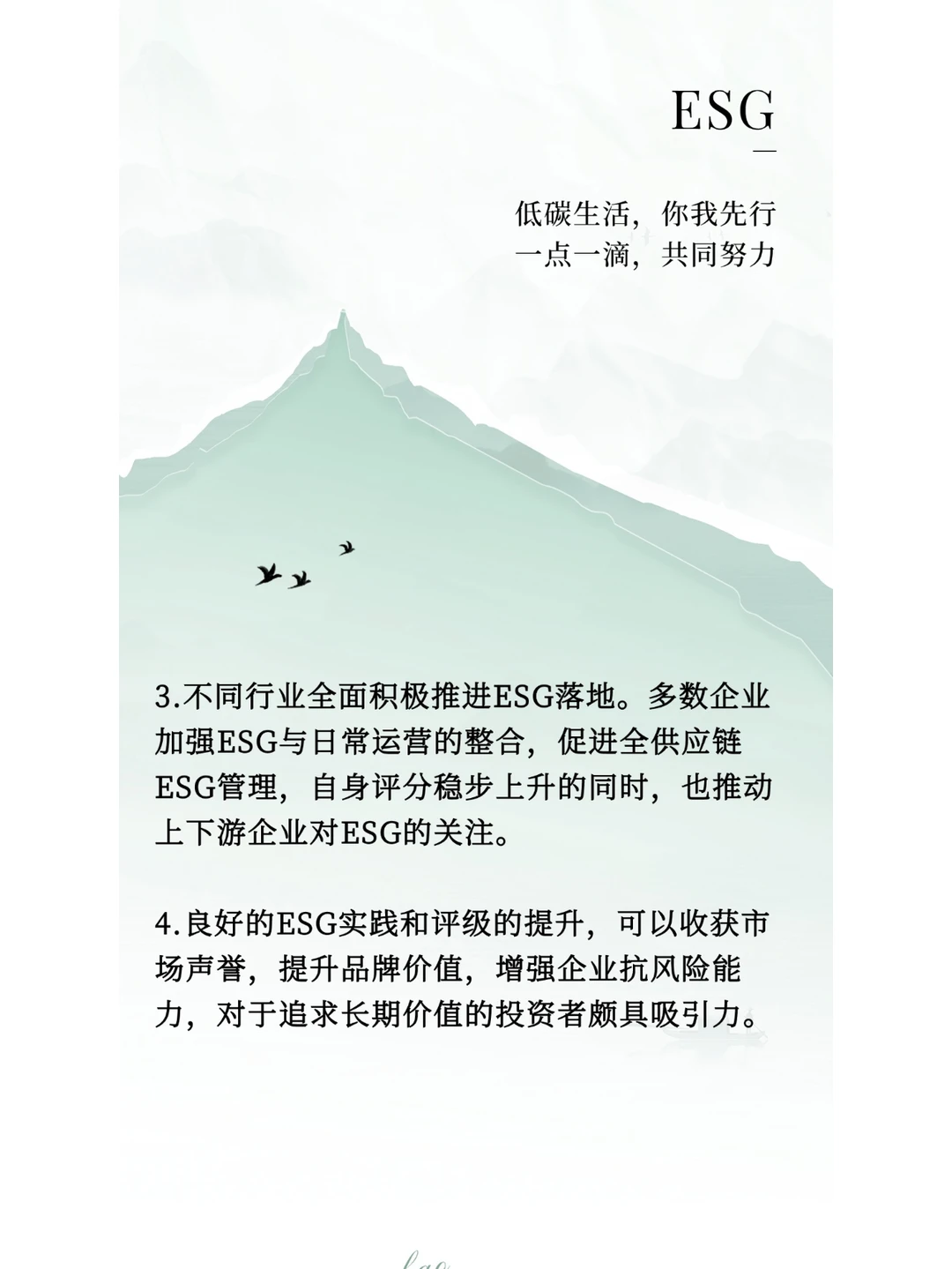 《中国上市公司ESG研究报告(2024)》发布