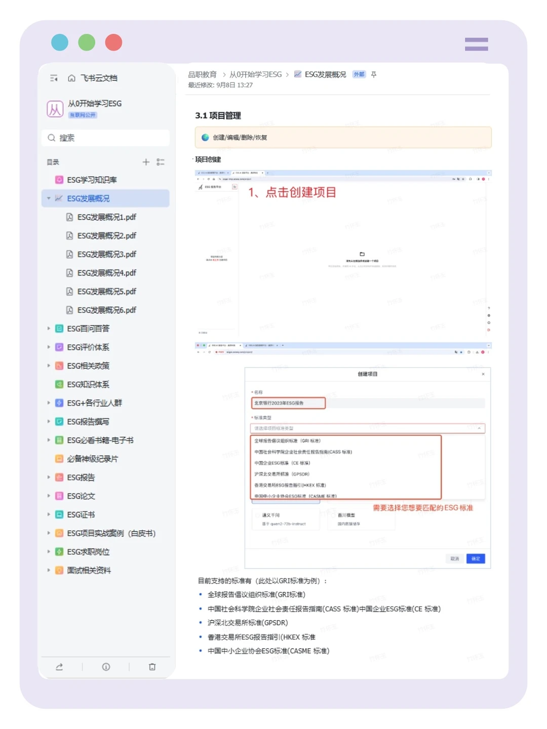 上班无聊?做了一个写ESG报告的工具