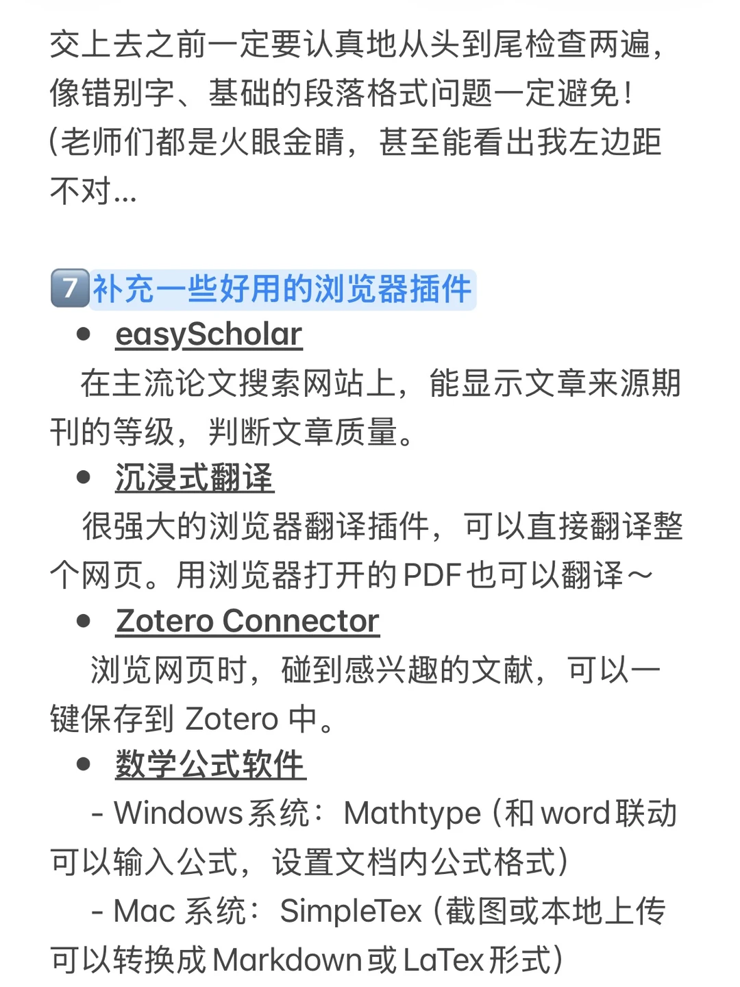 3天速成|我写开题报告真的有一套