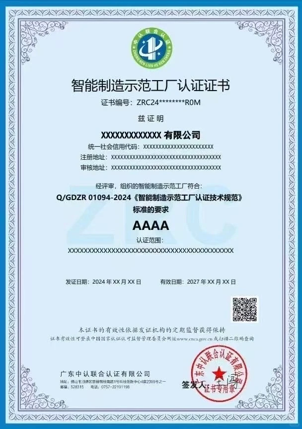 环境、社会和公司治理报告(ESG报告)