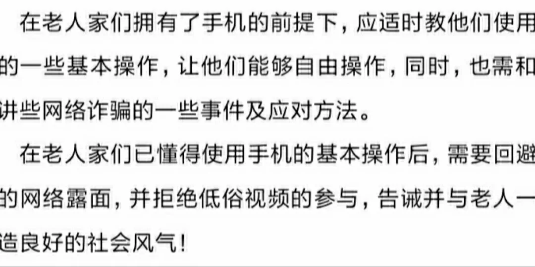 调查报告.电子文档.