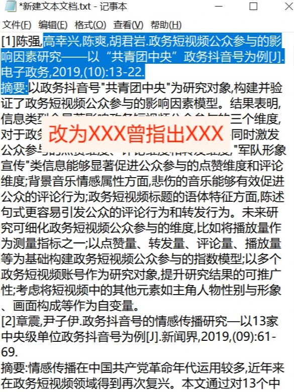 如何利用关键词快速生成国内外研究现状