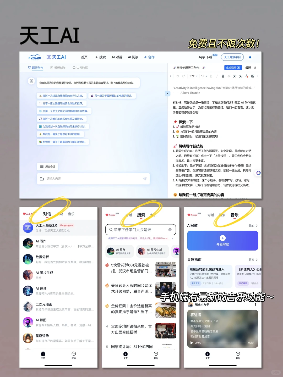 真心建议普通人都用上AI