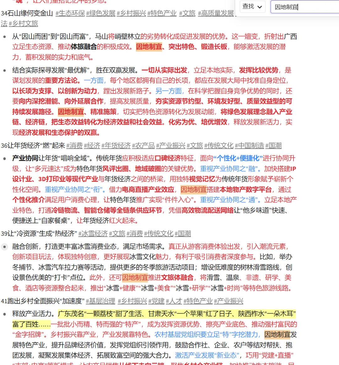 “新质生产力”主题怎么写