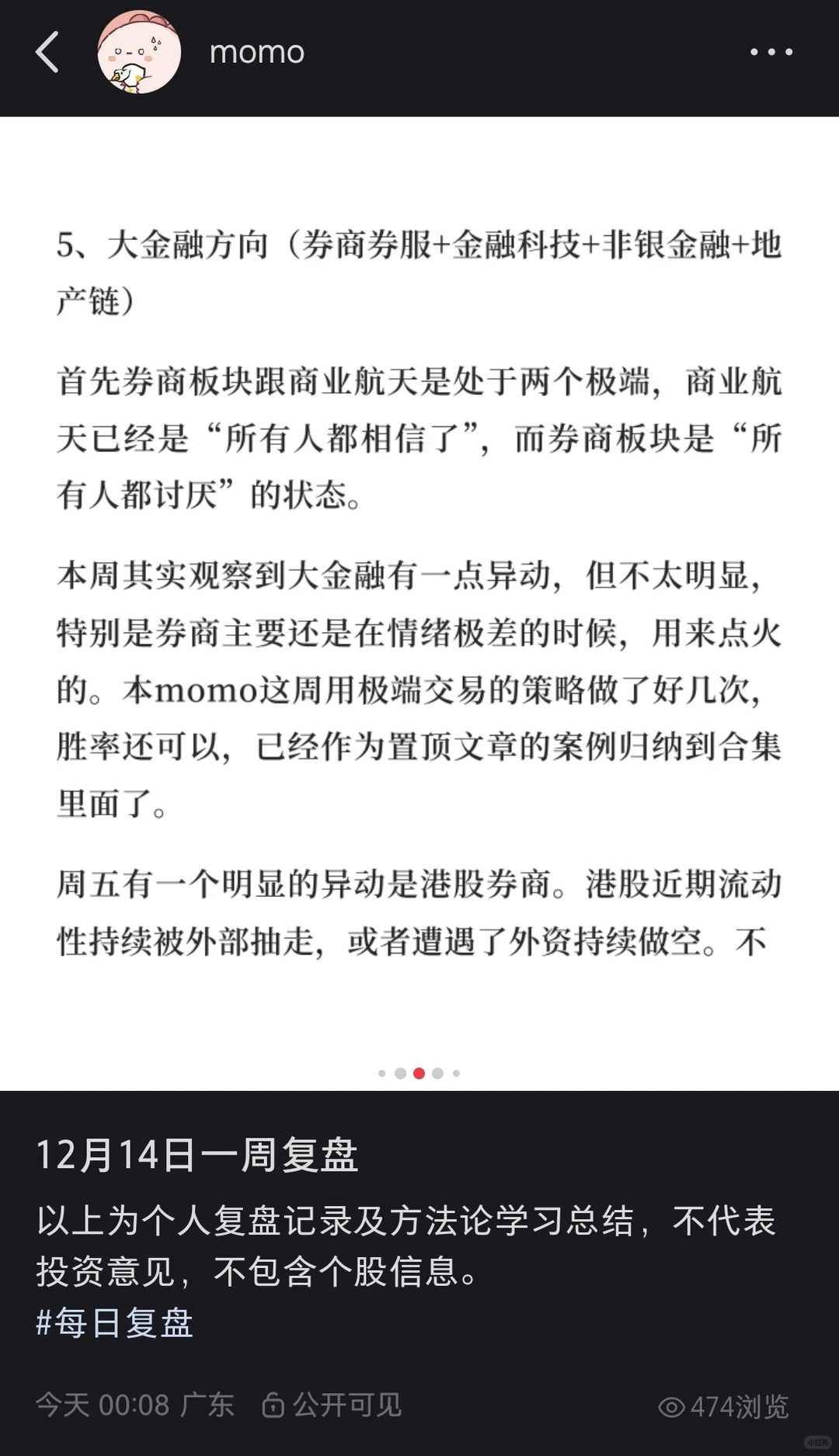 今天大券商开始动了