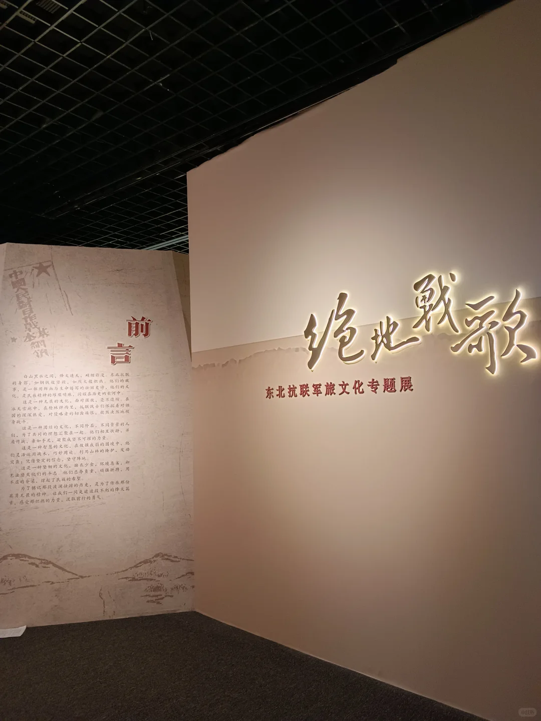 勿忘国耻吾辈自强