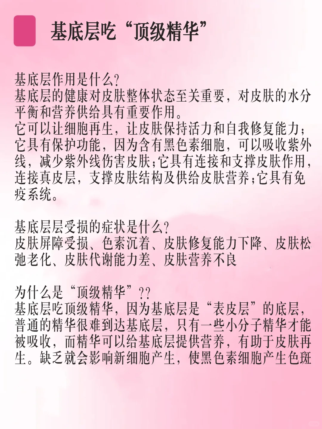 每日一个护肤小知识：护肤必知的知识