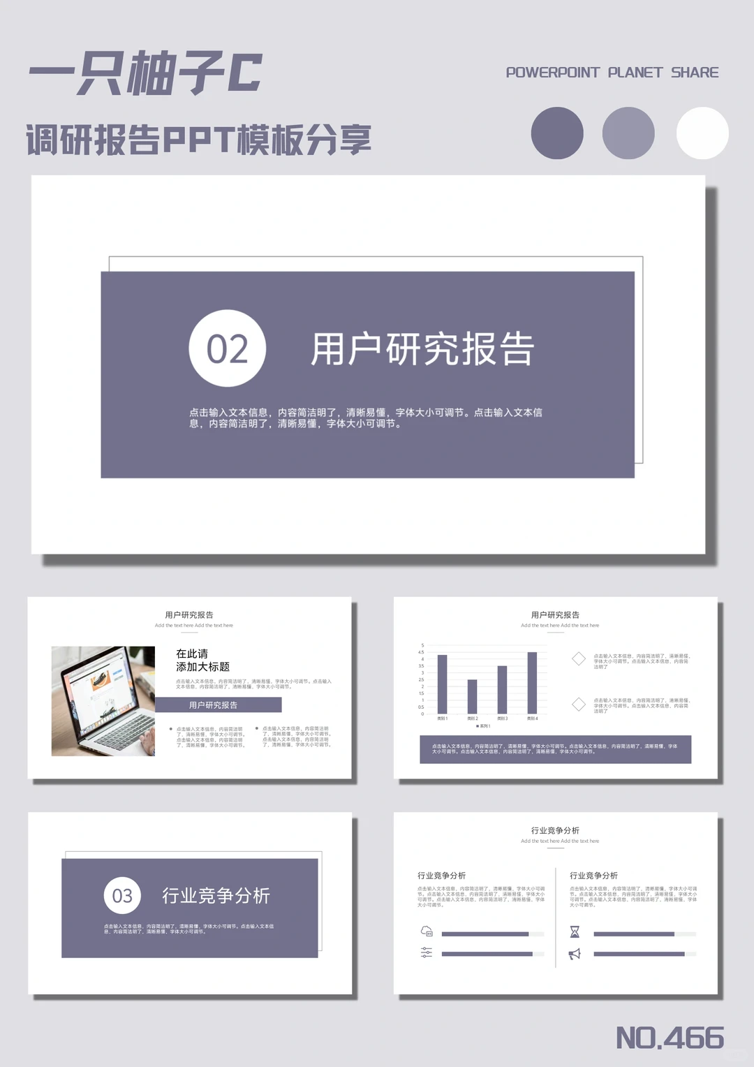 调研怎么做❓用这个做‼️