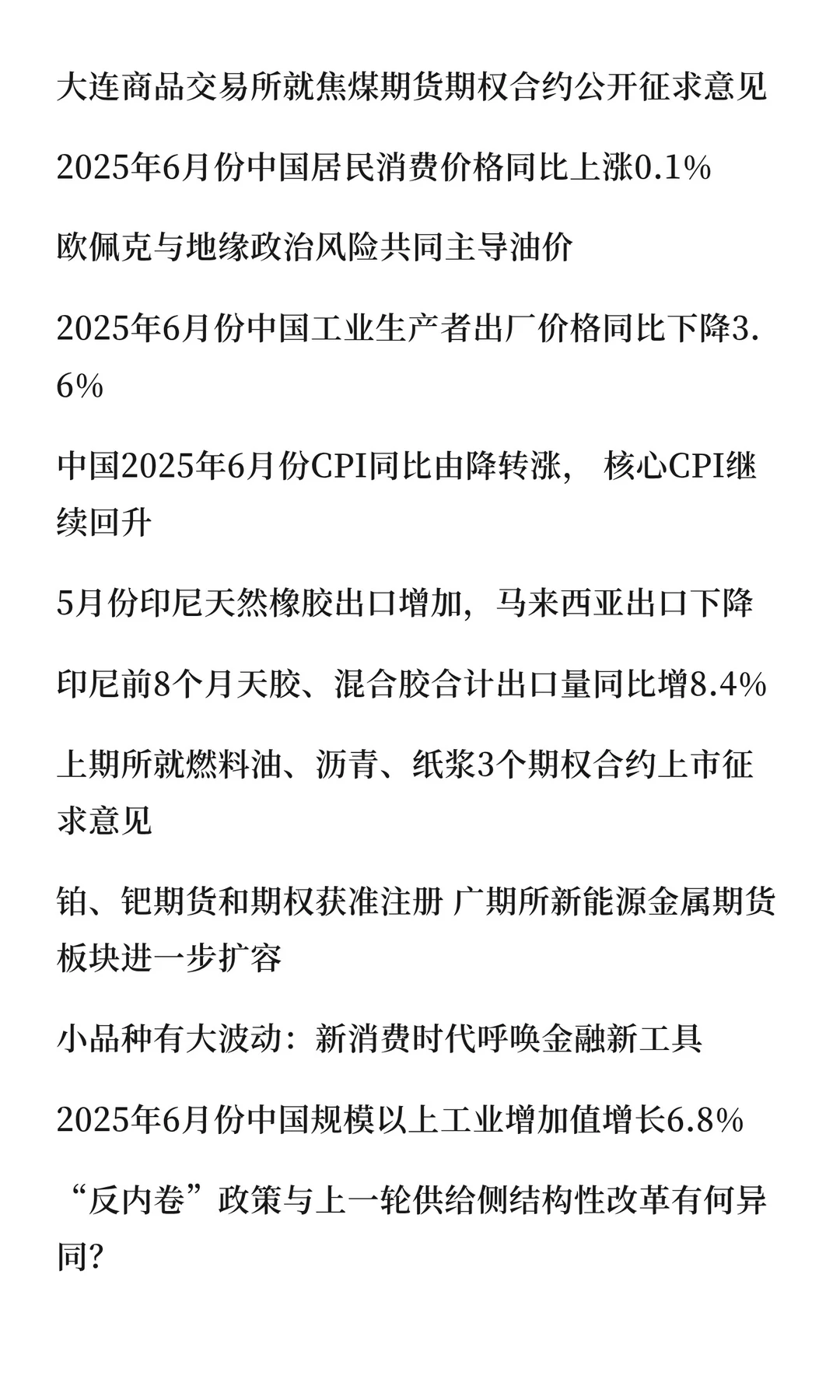 2025年1—11月份全国房地产市场基本情况