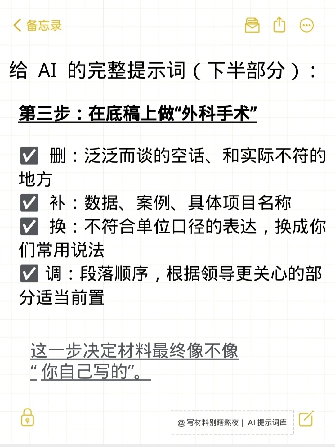 年终总结写不动的时候,到底咋解决