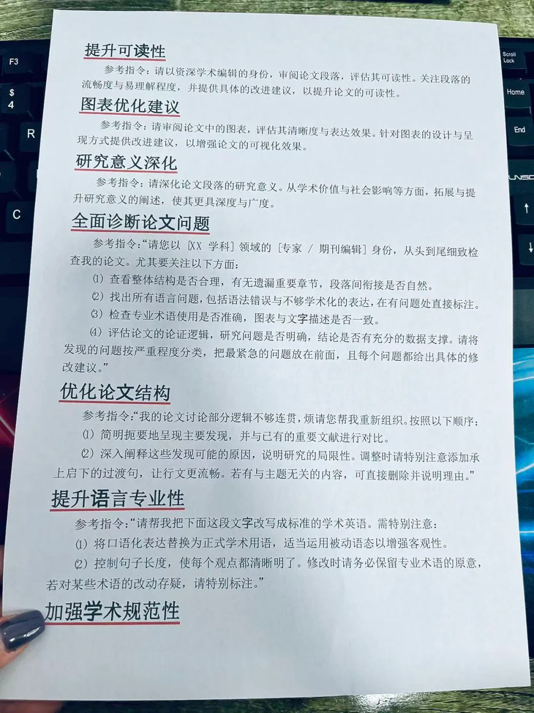 如何使用DeepSeek+豆包一天内赶出开题报告