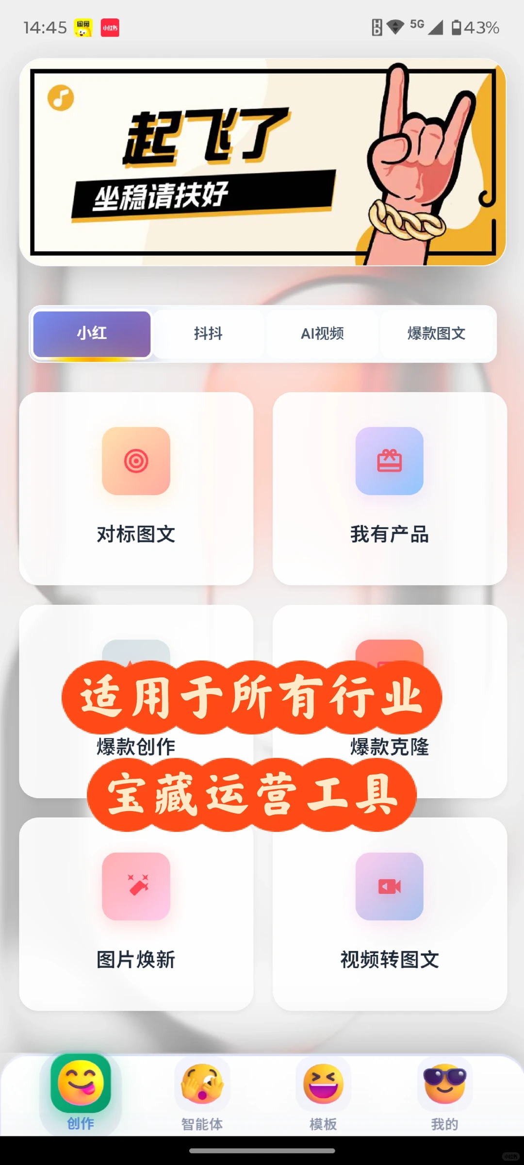 给大家分享适用于所有行业的宝藏运营工具！