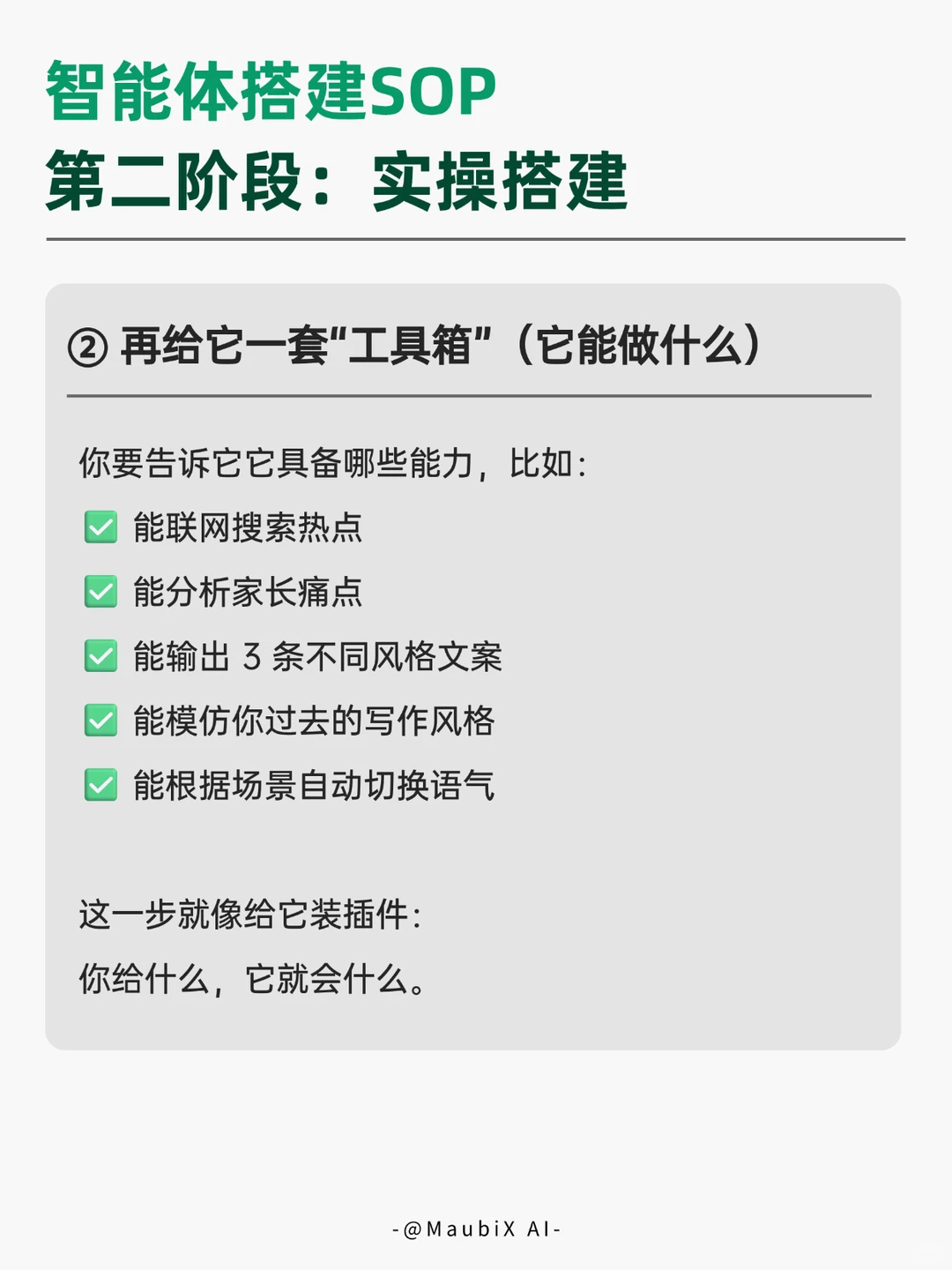 大模型VS智能体？亲测十天后我选了它......