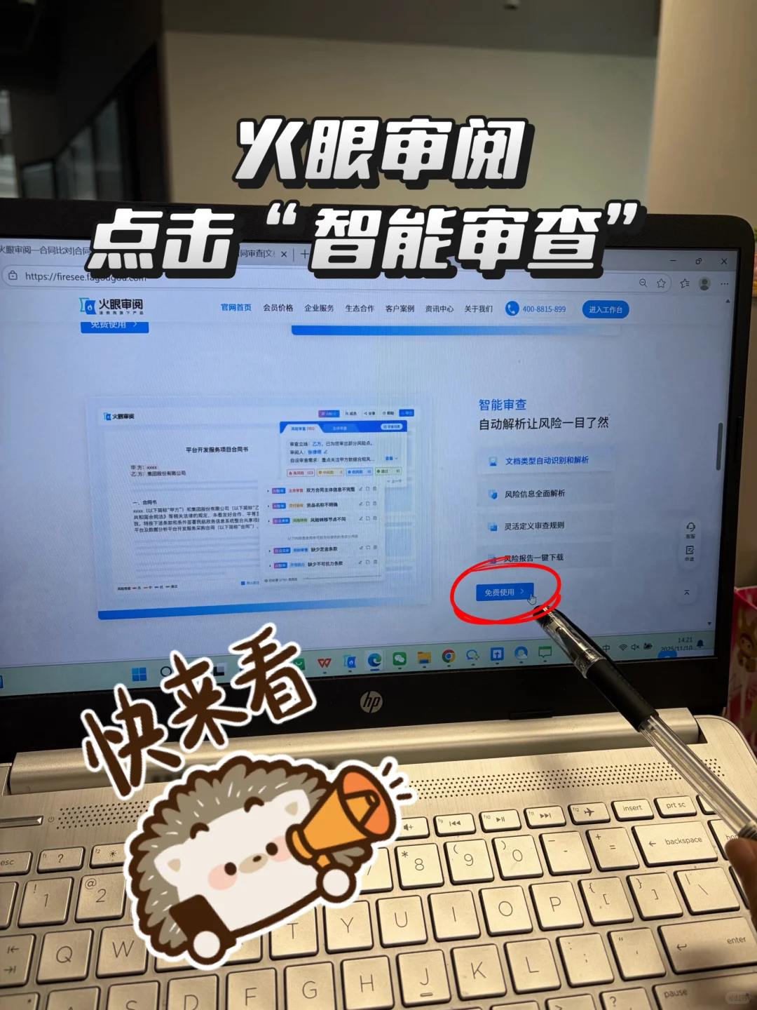 我不允许还有人不知道这个AI审查工具！