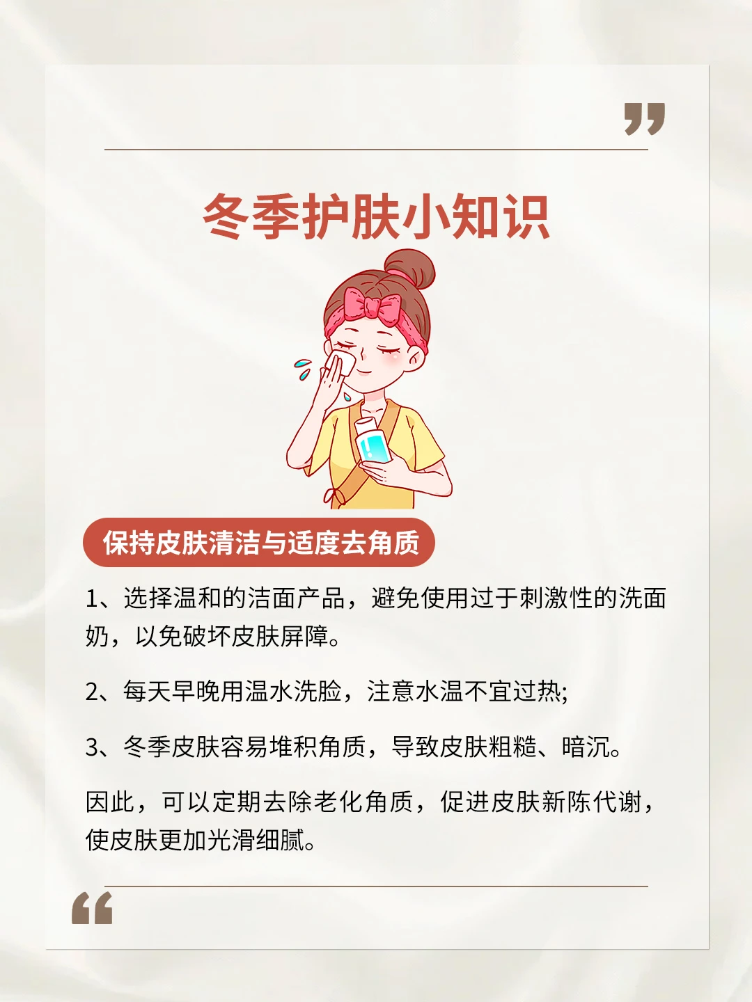 冬季4大皮肤困扰，你中招了吗？