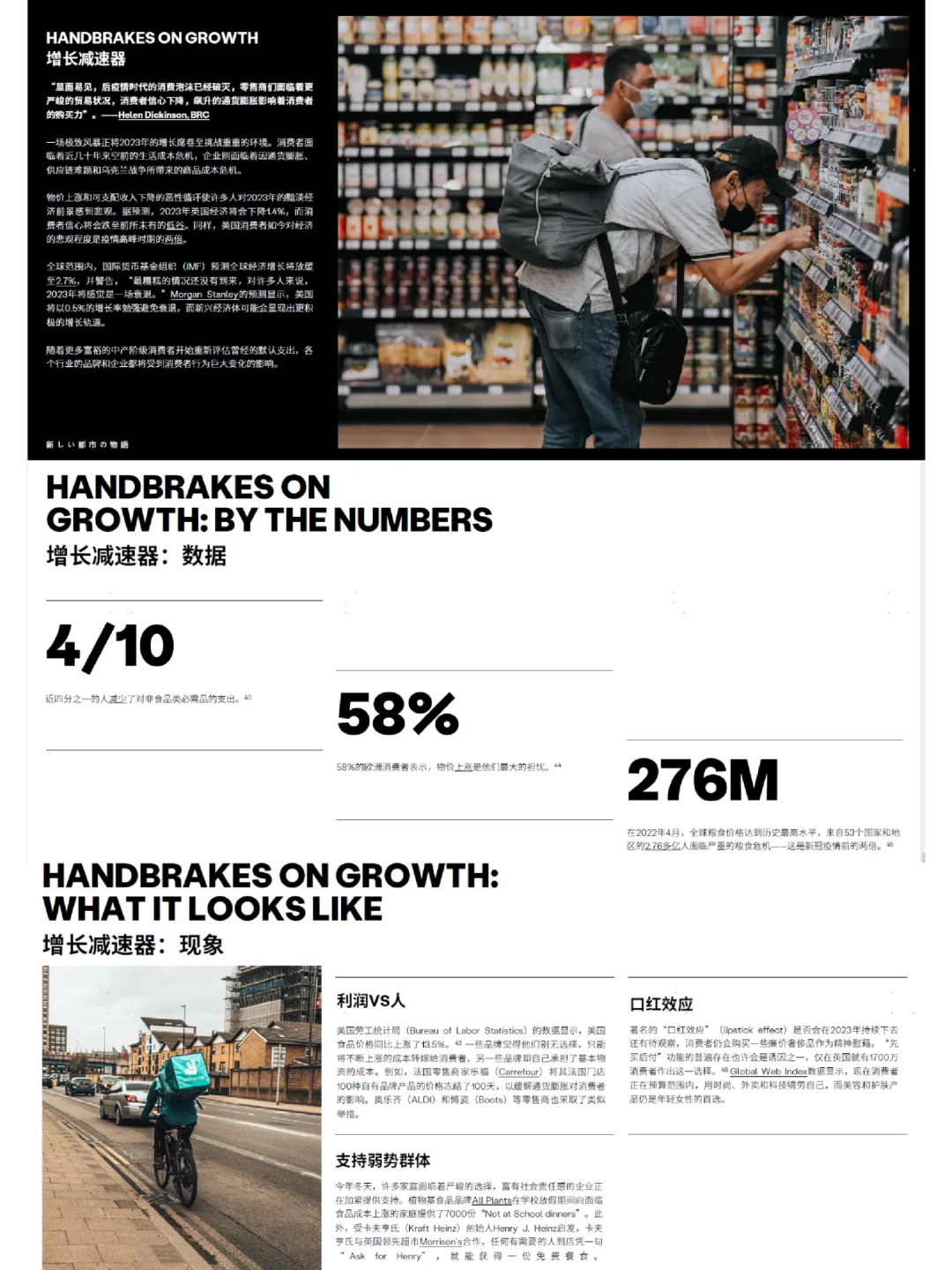 洞察报告分享-今年营销方案的洞察就靠它了!