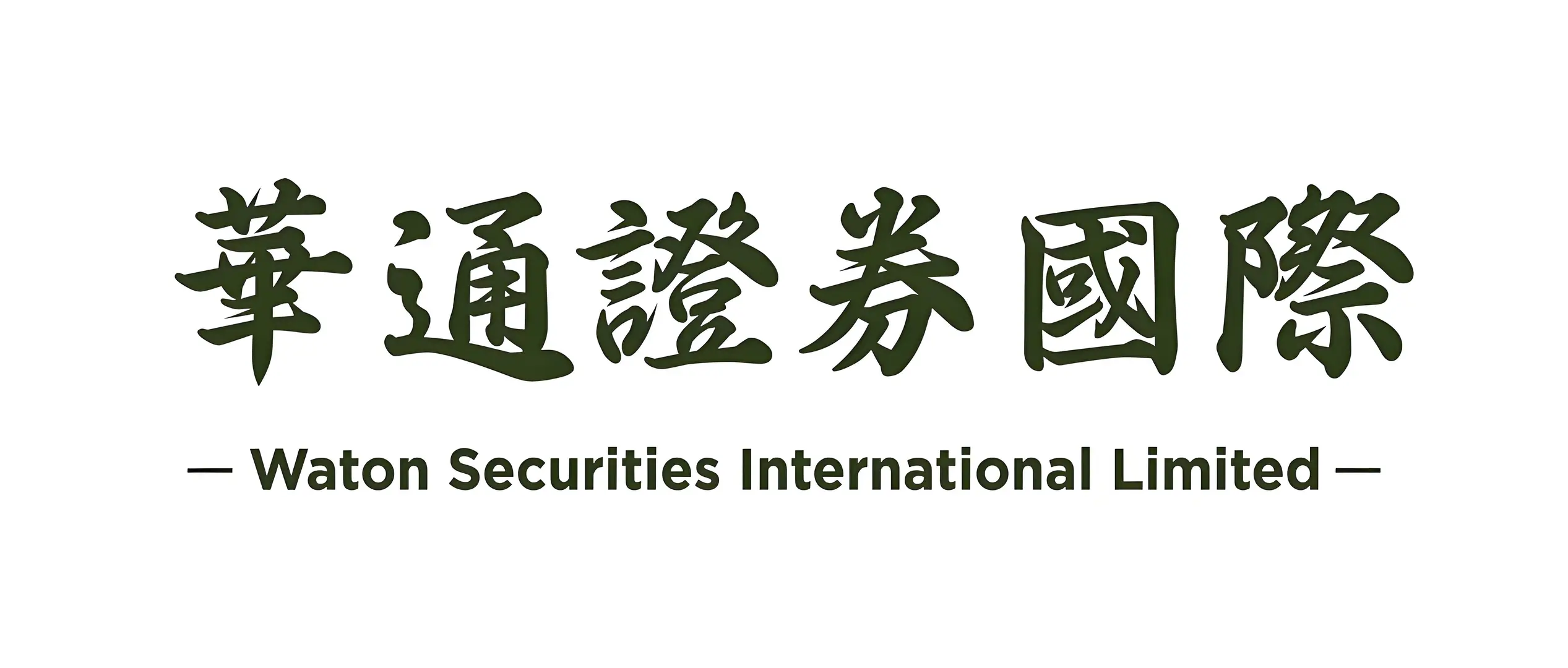 华通证券ai产品实习