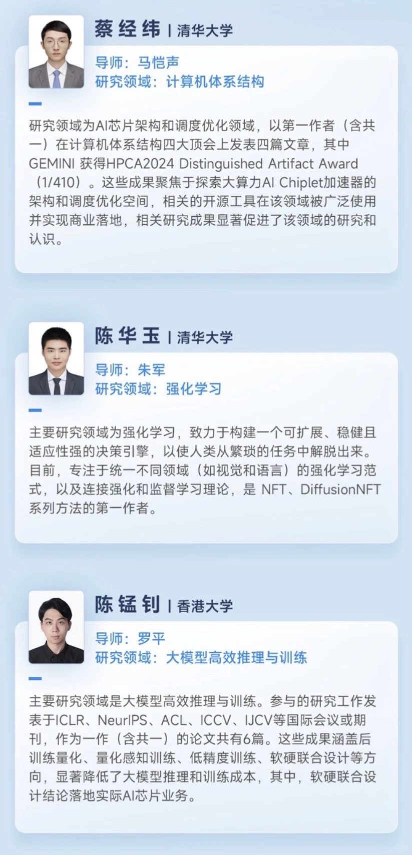 当Ilya呼吁做研究,字节恰好加码奖学金计划