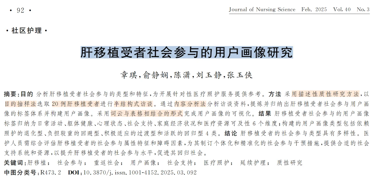 护理选题:一文讲透【用户画像】技术