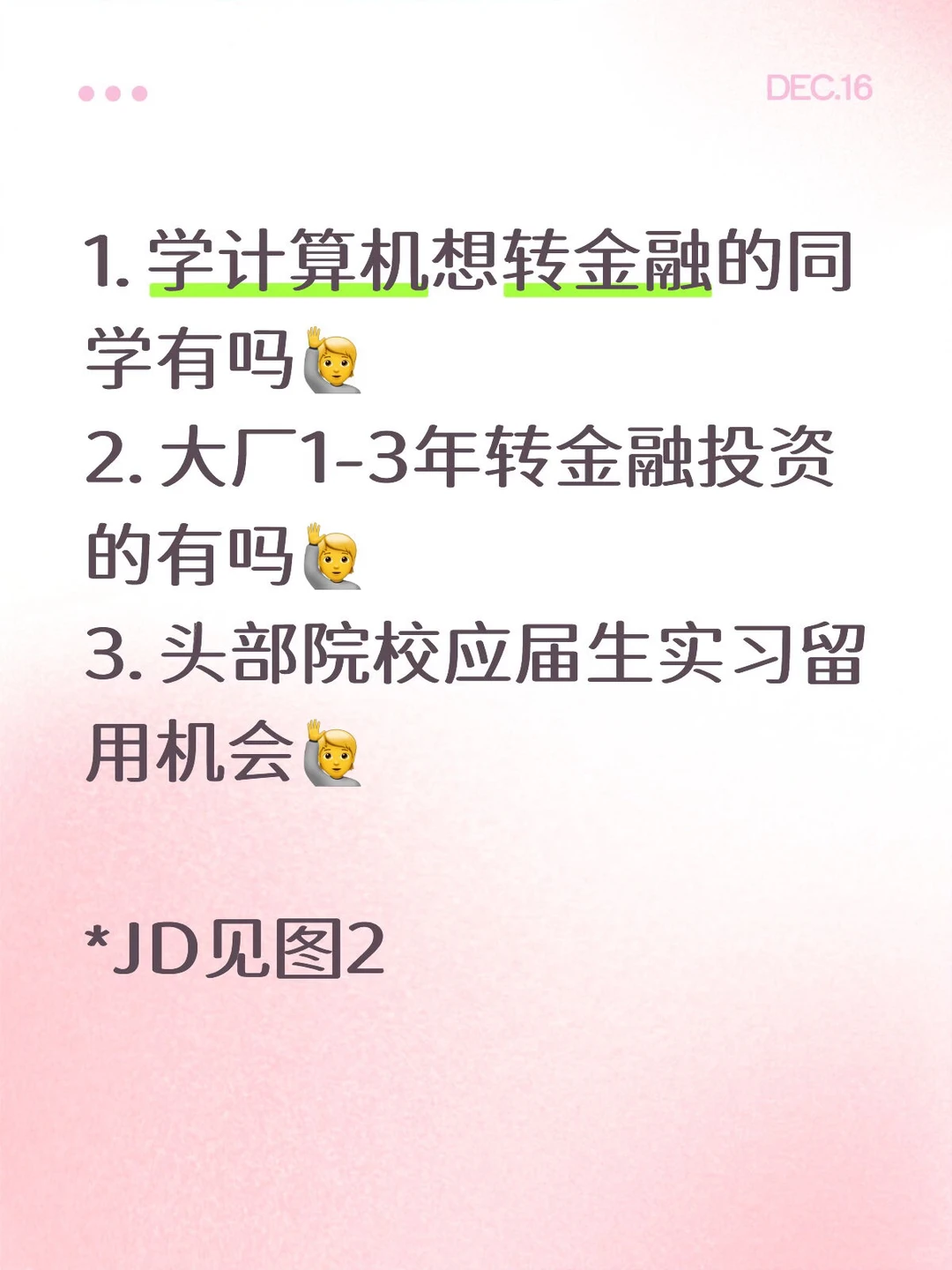 头部双币基金招数据分析师
