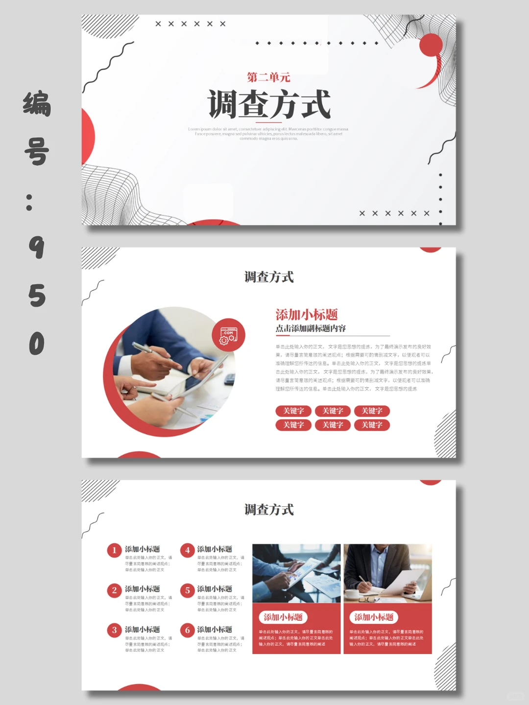 ?大学生消费情况调查报告｜15页