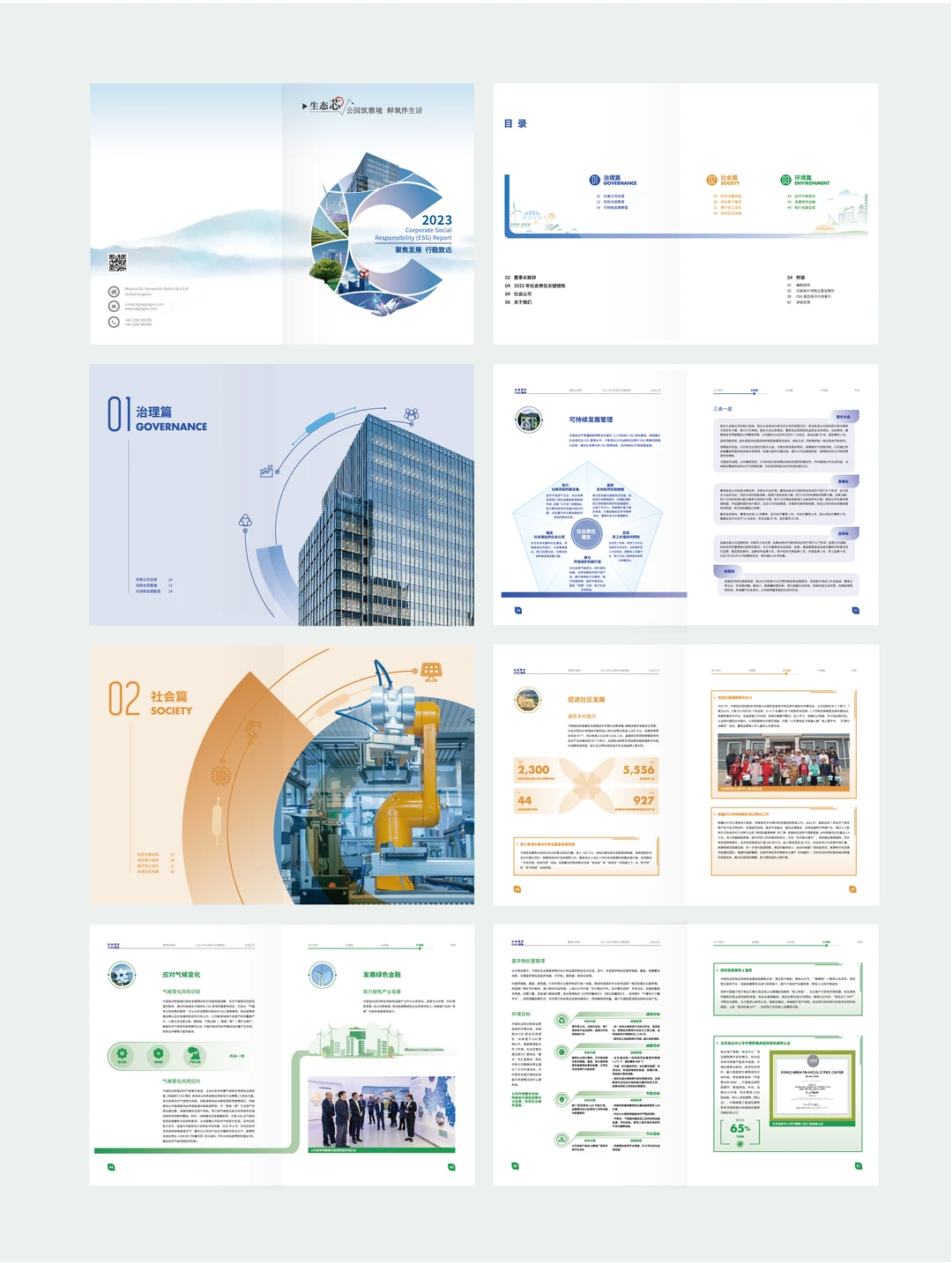 画册设计｜看看多样色彩的esg手册报告?