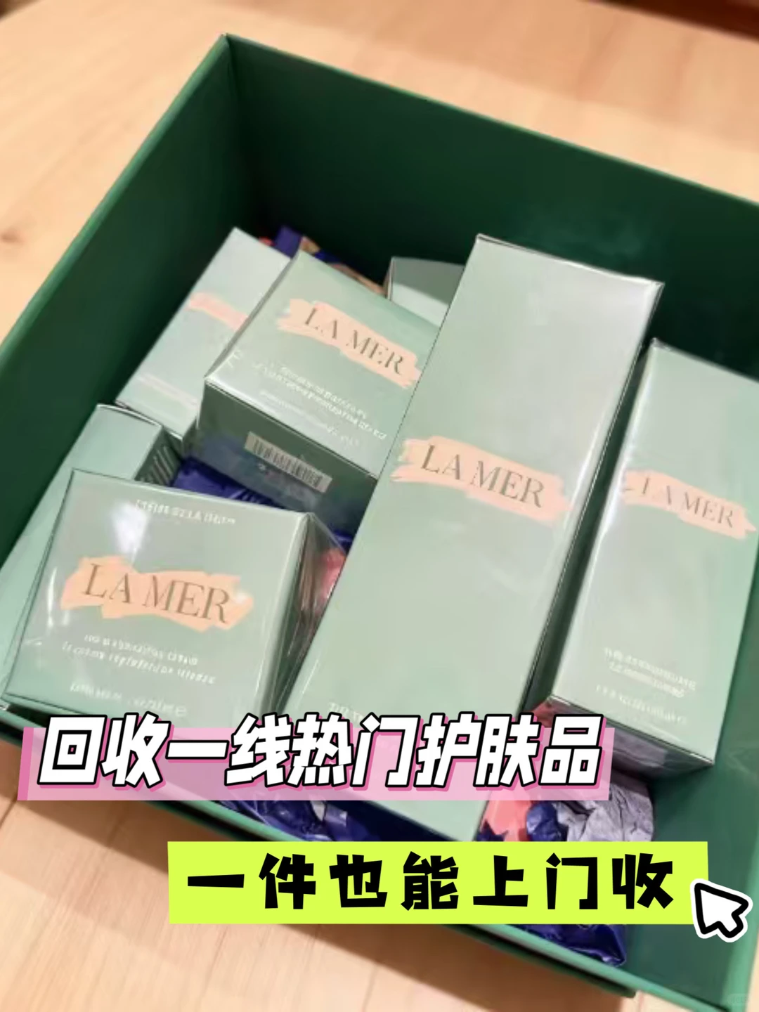 给第一次出闲置护肤品的小白提个醒