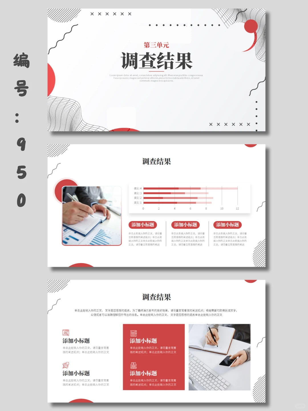 ?大学生消费情况调查报告｜15页