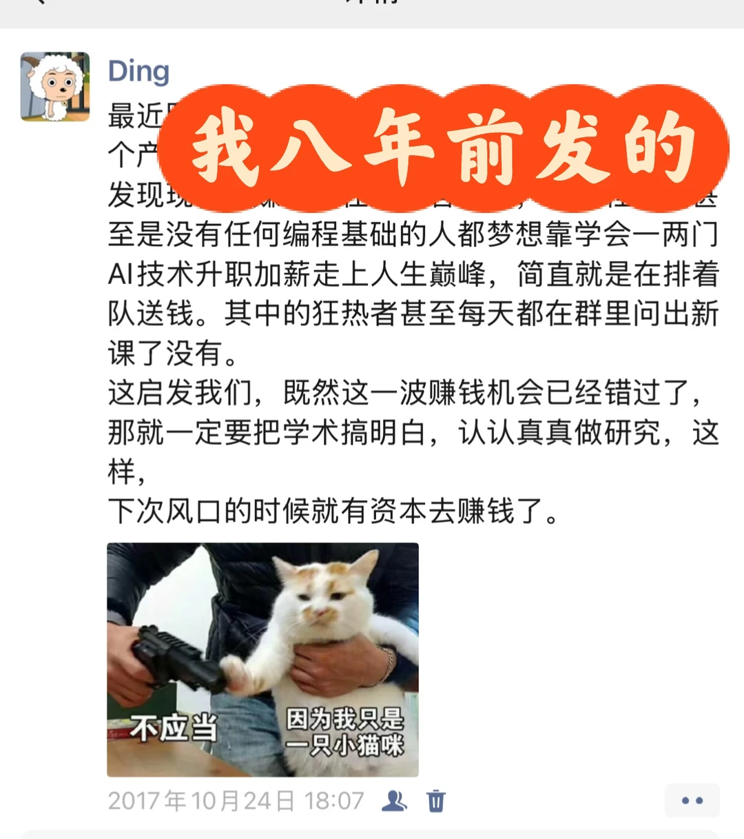 大模型高薪但并不是“风口猪飞”,人家应得的