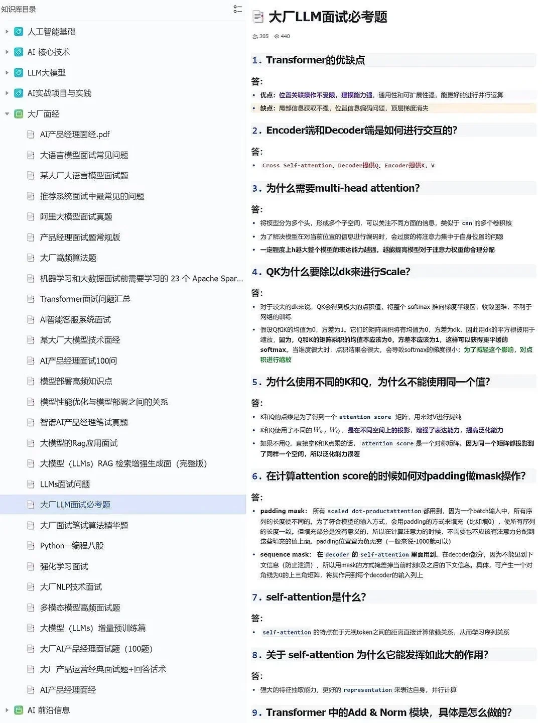 大家多跑跑大模型就会发现…