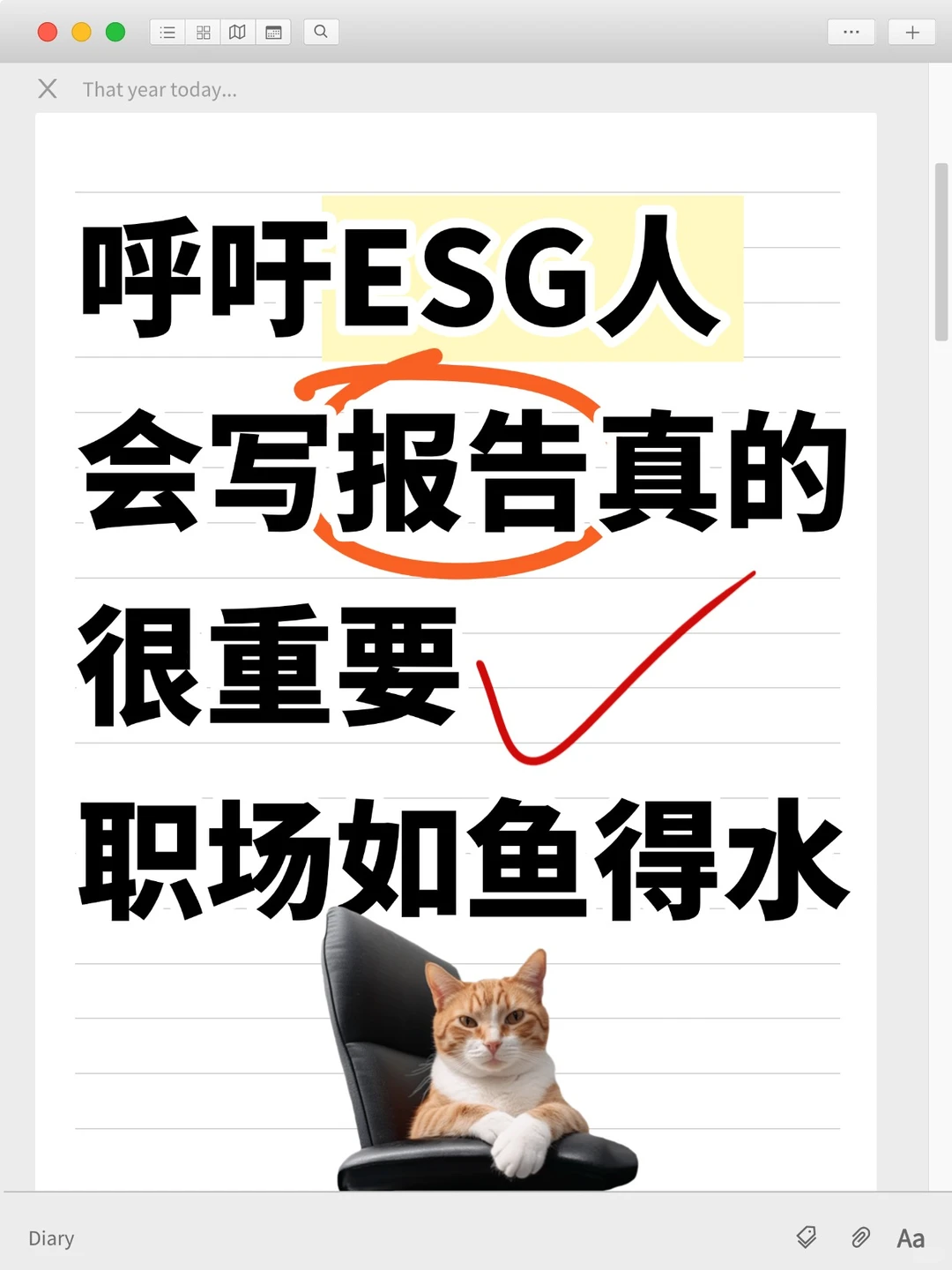 不会写ESG报告的都给我来看!