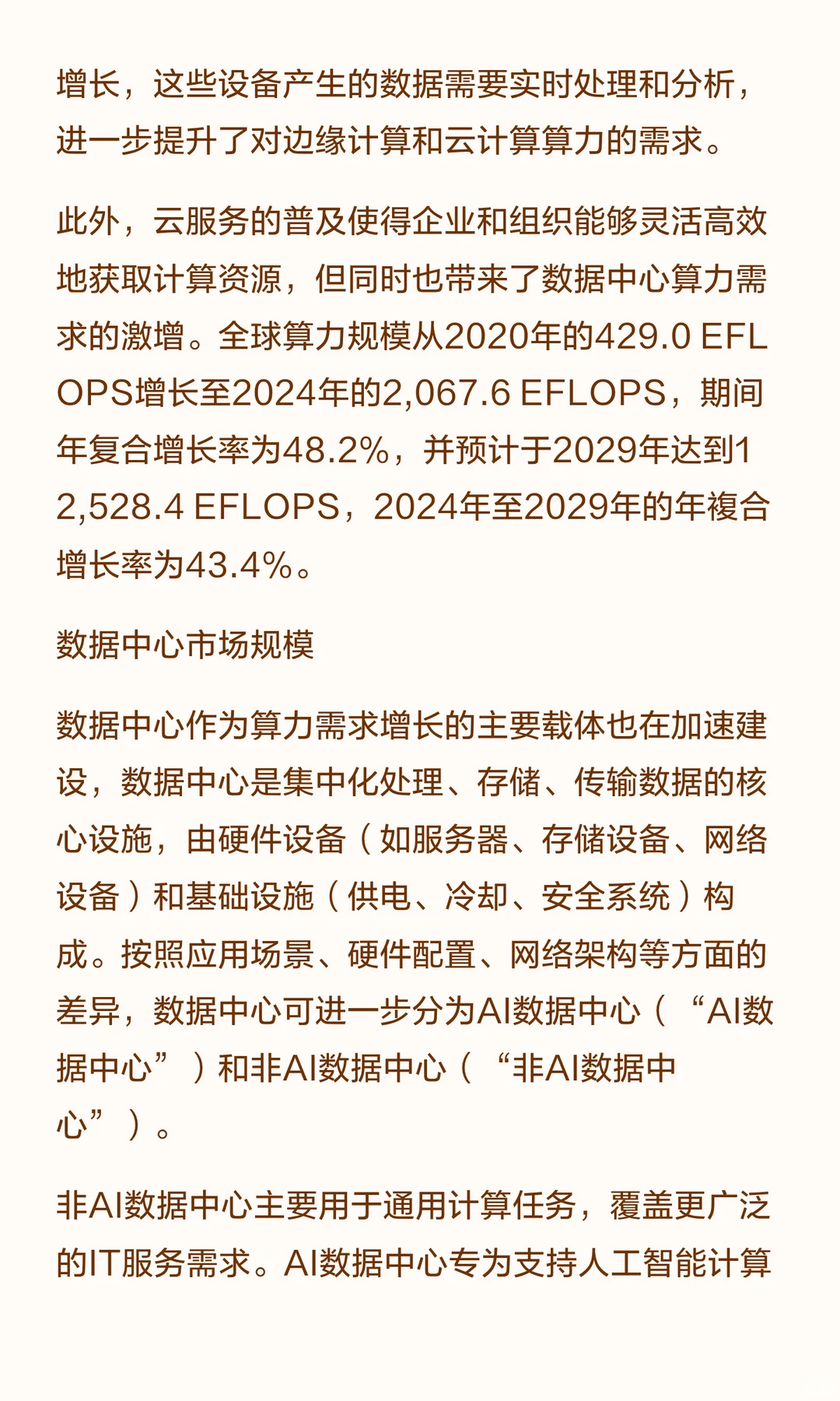 2025年算力服务器PCB行业市场规模及发展
