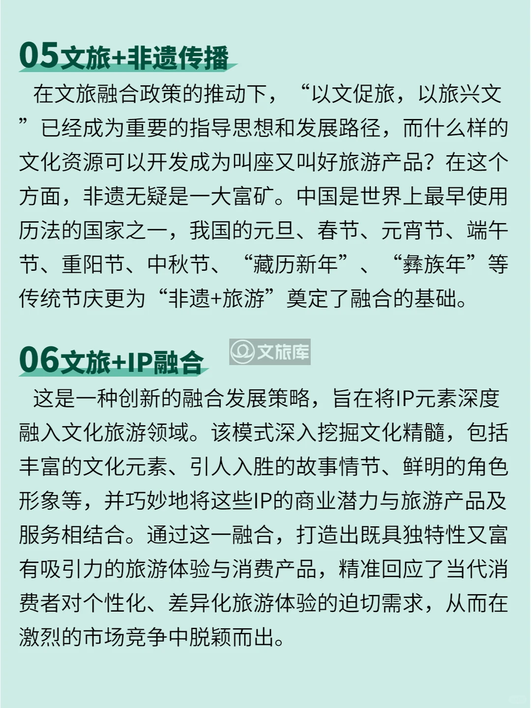 九大热门新文旅赛道发展趋势解读