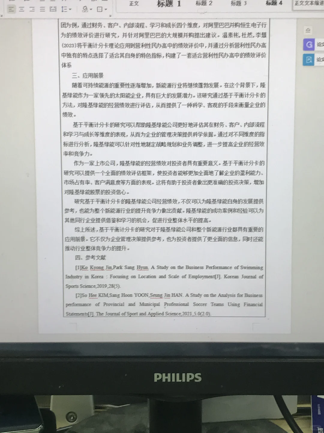 审计学开题报告模板?没看到真亏大了‼️