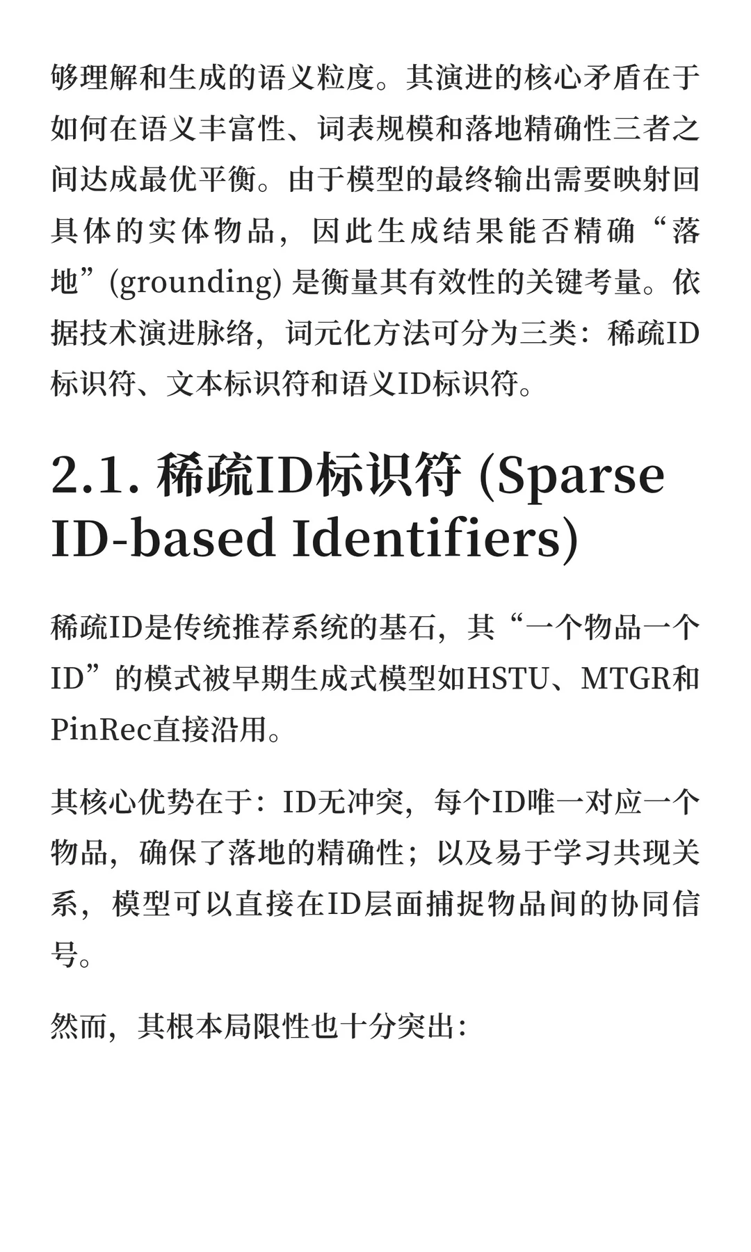 快手 | 生成式推荐综述万字长文详细报告