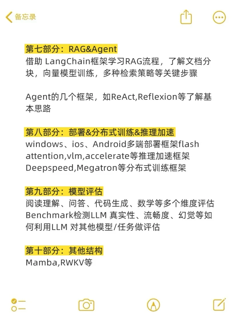 大模型应用真的很水,无非就是这点东西