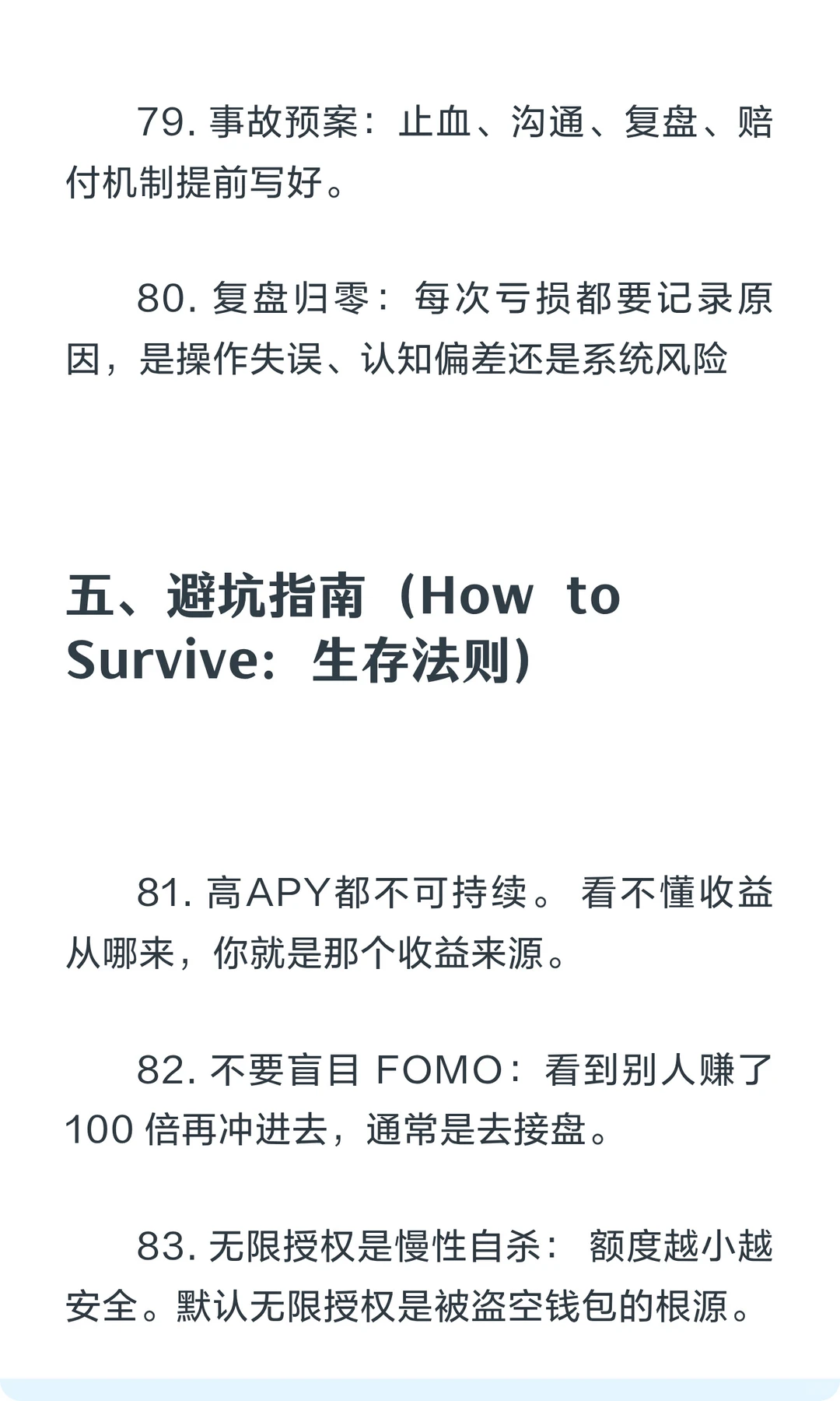 GPT5.2 Pro 对Web3领域的100个关键点总结